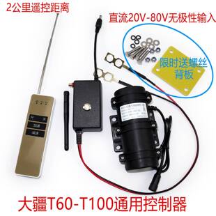 大疆无人机播撒振动器T50/T60/T70P/T100冻鱼硫磺粉有机肥震动器