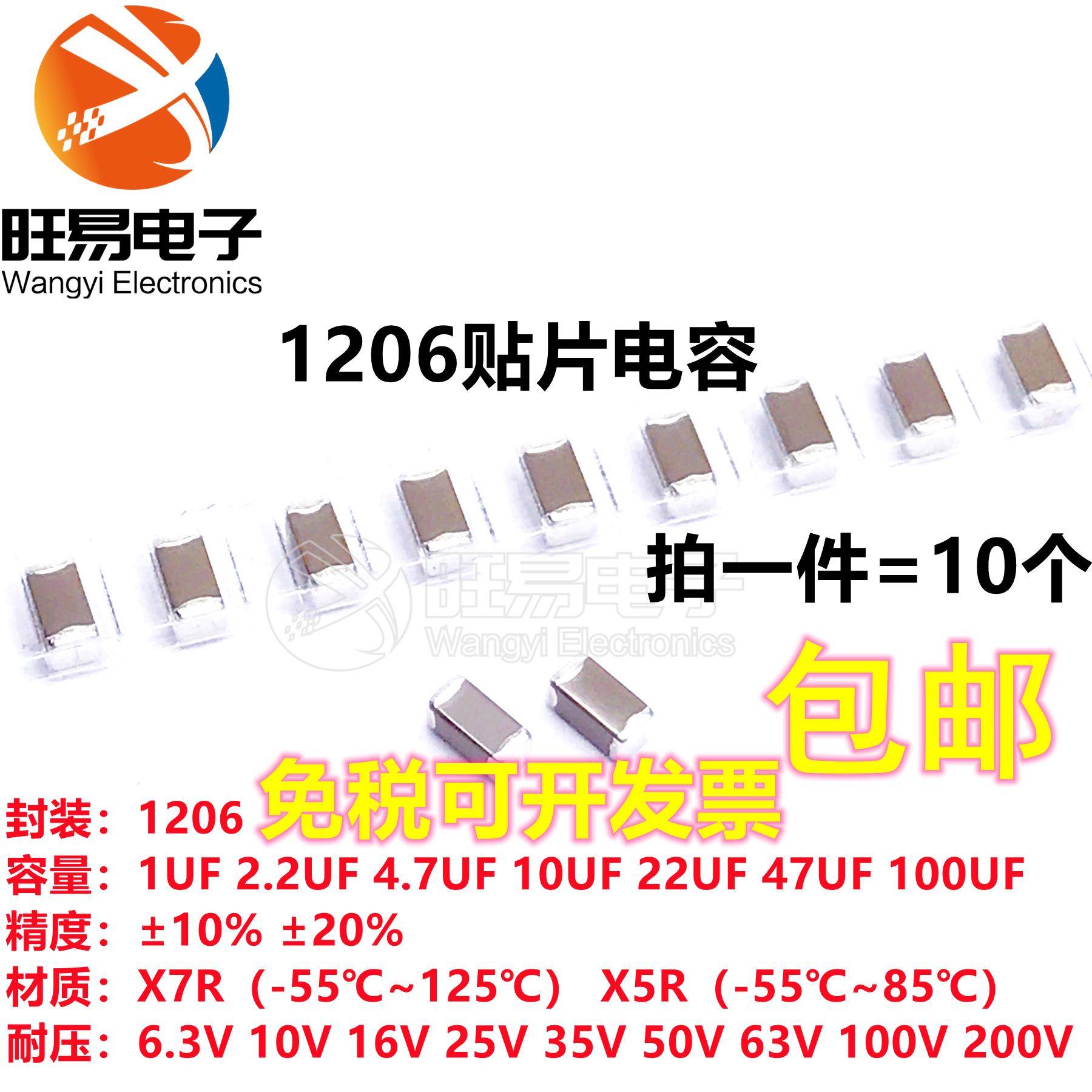 1206贴片电容 1u2.2u4.7u10u22u47u100uF 10V16V25V35V50V63V100V