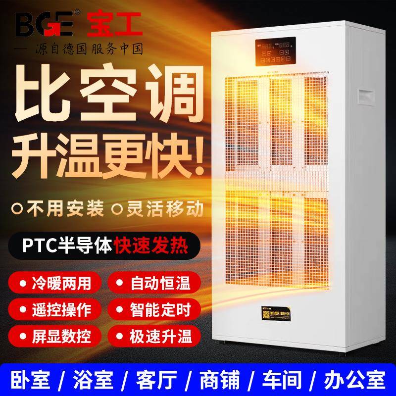 商用暖风机家用办公室别墅取暖神器暖风机电暖气全屋大面积取暖器