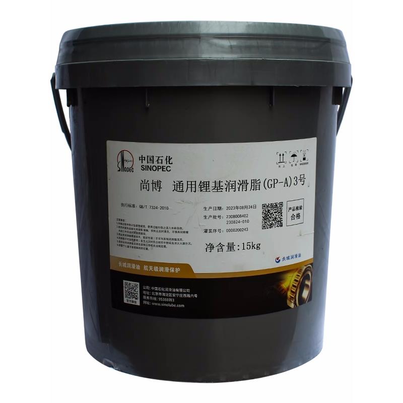 长城尚博通用锂基润滑脂00/0/1/2/3号高温轴承挖机工程机械黄油