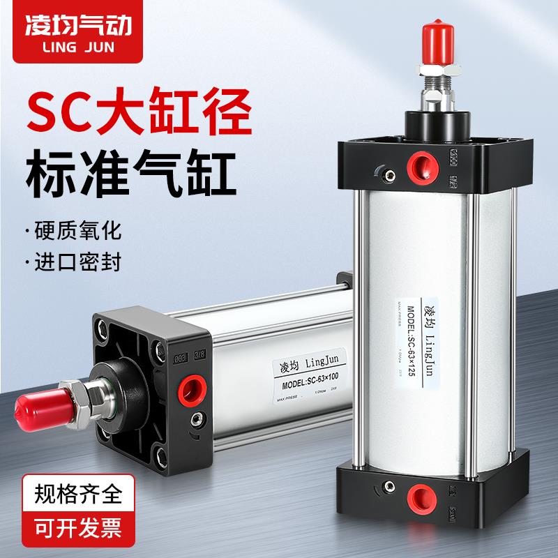 SC标准气缸小型气动大推力32/40/50/63/80X25X75X100X125*150X200