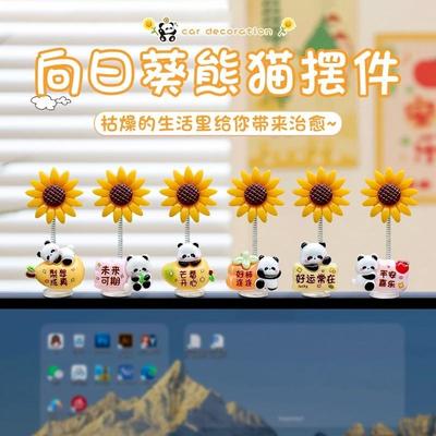 电脑屏幕显示器摆件电视机办公桌面工位上装饰小配件情绪稳定神器