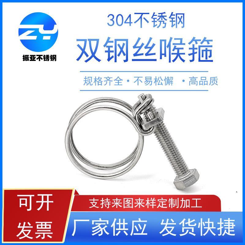 304不锈钢双钢丝喉箍强力箍 201橡胶管卡箍 抱箍 管箍水龙带卡子
