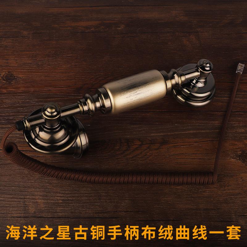 仿古复古电话机配件 仿古话筒手柄支架听筒受话器配件