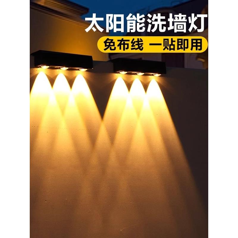 太阳能户外庭院灯家用照明路灯阳台氛围洗墙射灯花园布置围墙壁灯