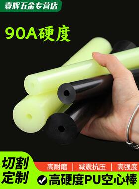 黑色CPU高硬度聚酯空心棒90APU棒胶棒纯正棒耐磨耐油优力胶棒弹性