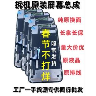 适用11原装屏幕总成iphoneX/14/13拆机14promax手机屏XR屏幕总成