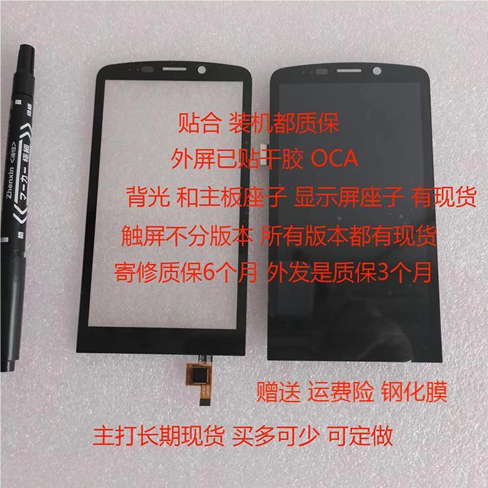 现货邮政新大陆MT90手机PDA触摸屏手持终端外屏 NLS-MT90屏幕总成