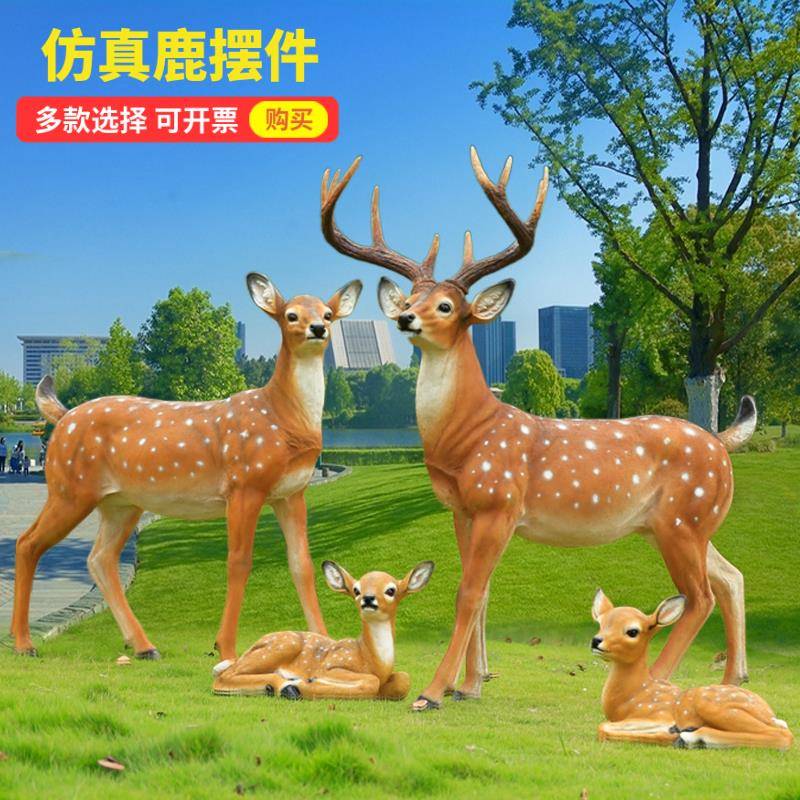 玻璃钢雕塑梅花鹿摆件树脂仿真小鹿动物幼儿园户外花园庭院子装饰