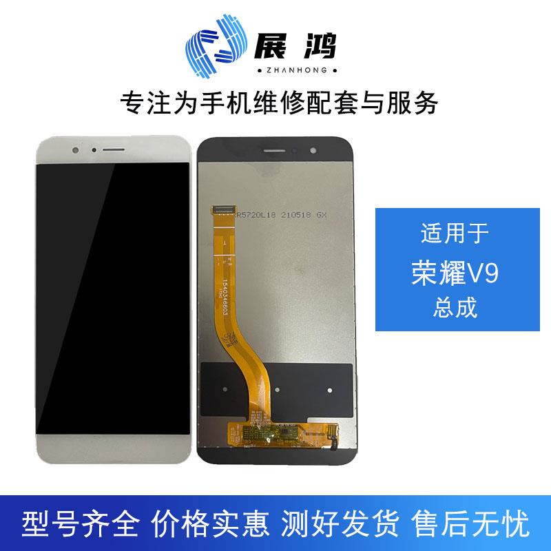 展鸿适用于HonorV9手机屏幕荣耀V9显示触摸DUK-AL10/20一体总成