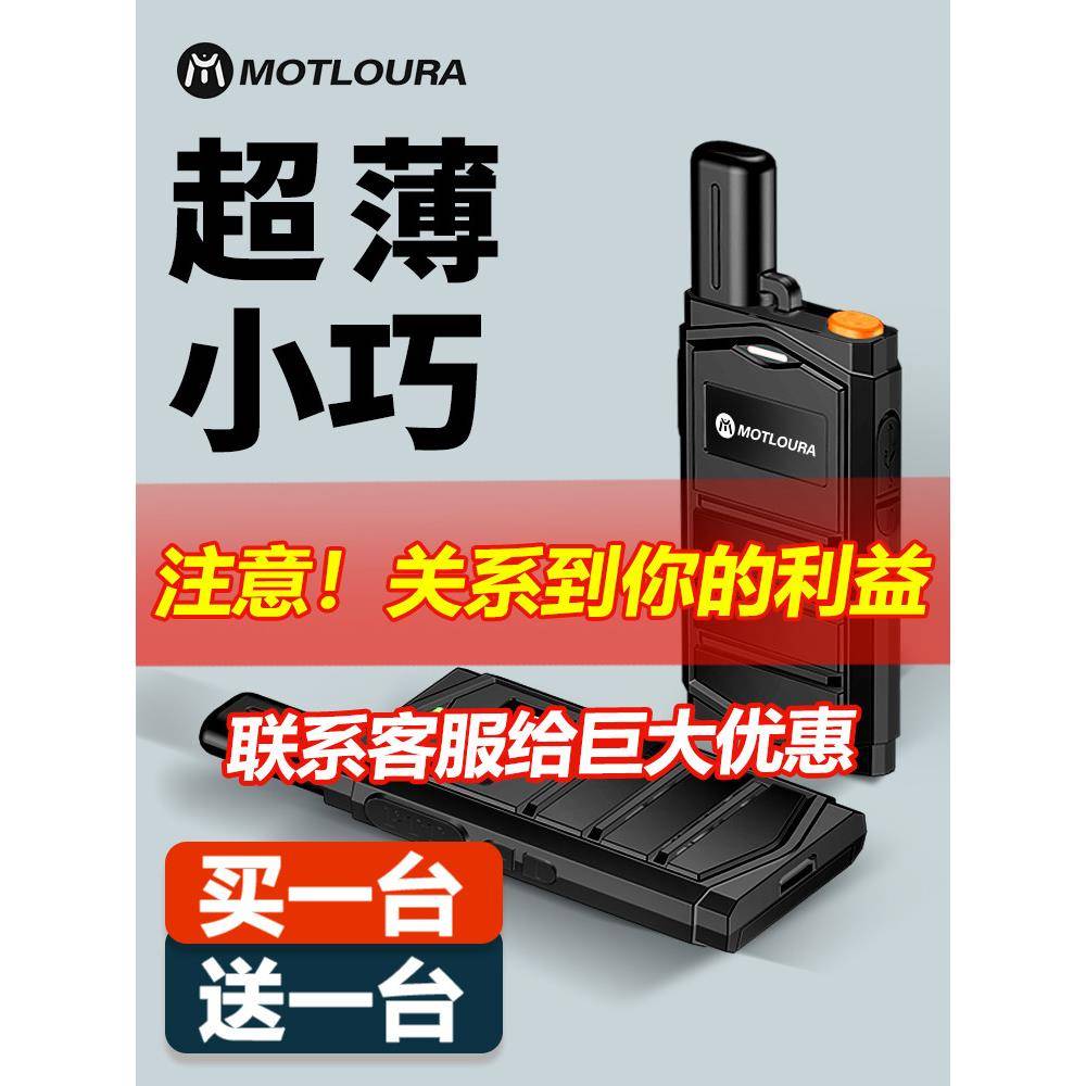 一对价对讲机2025新款超薄小型器户外50工地10公里饭店酒店民用