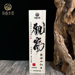 可插在烟里抽】高阶5A级贡品天然黎母山红土沉香线香招待顺气理气