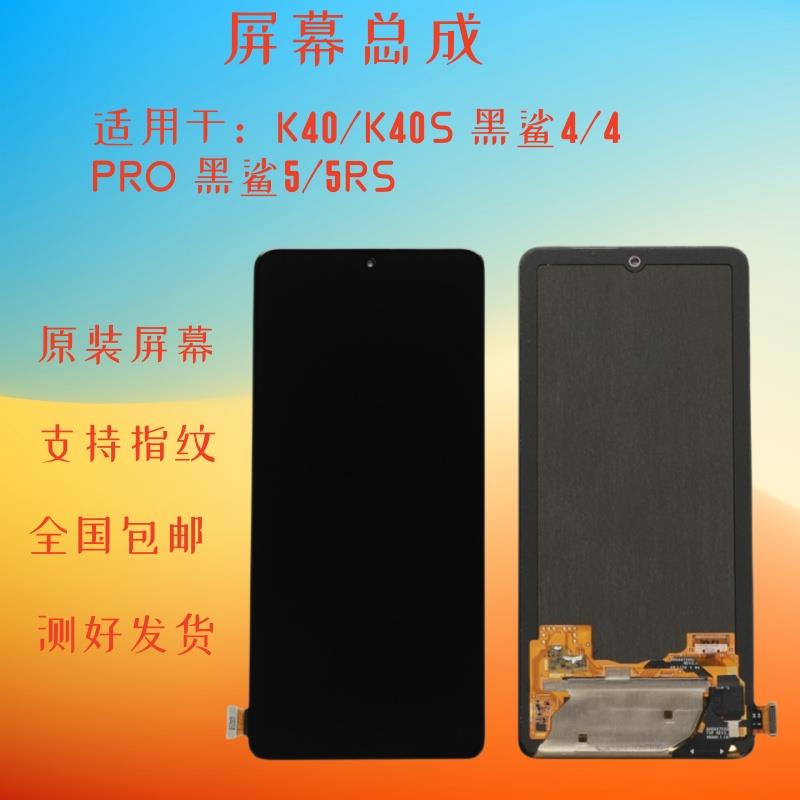 适用于红米k40屏幕总成原装k40s液晶触摸显示屏原厂拆机OLED屏幕