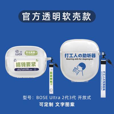 定制适用Bose QC Ultra 二 三代消噪II耳机套小鲨QuietComfort真无线蓝牙大鲨保护壳Bose Ultra 开放式保护套
