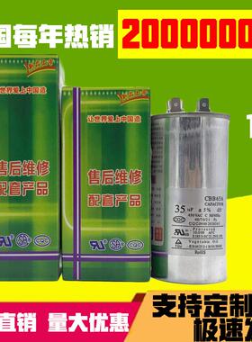 空调电机电容器35ufcbb65a压缩机电容启动器450v50uf防爆外机通用