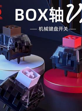 KAILH凯华BOX轴V2机械键盘轴体开关白红茶客制化五脚类青段落线性