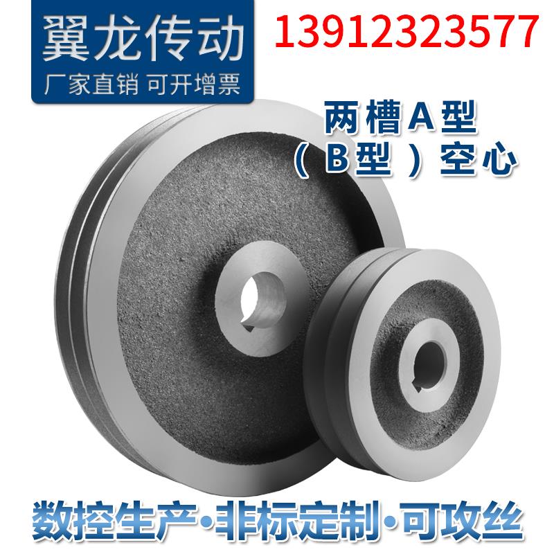 2B型空心皮带轮农业机械轮皮带盘两槽b型双槽电动机带轮