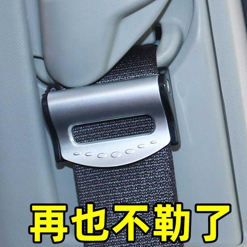 汽车安全带固定器限位器延长加长器保险带固定夹子孕妇松紧调节器