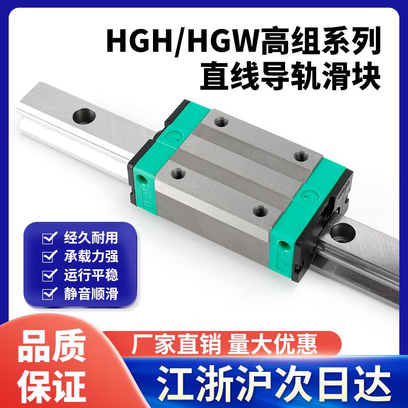 国产上银直线 线导轨滑块滑轨线 线轨方轨HGH HGW HG 15 20 25 30