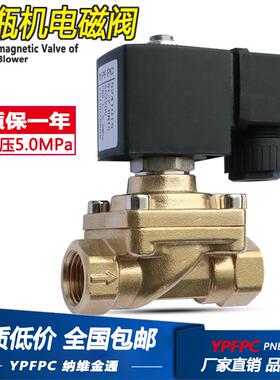 YP5241015吹瓶机械高压阀压缩机阀水阀气阀注塑机阀 AC220V DC24V