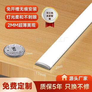 智能LED免开槽2mm超薄橱柜灯明装 线条灯带酒柜层板灯衣柜展柜灯条