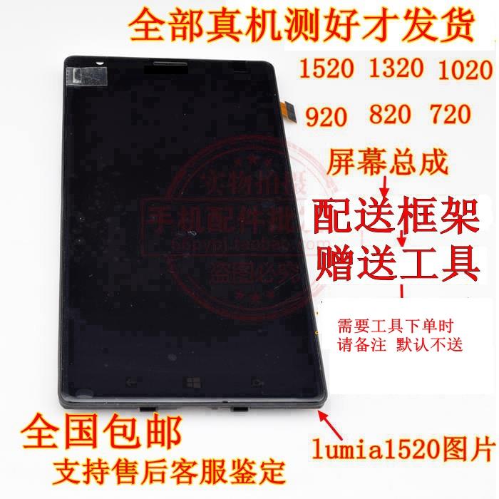 适用诺基亚1520 930 1020 925 1320 720 2 屏幕总成920触摸显示屏