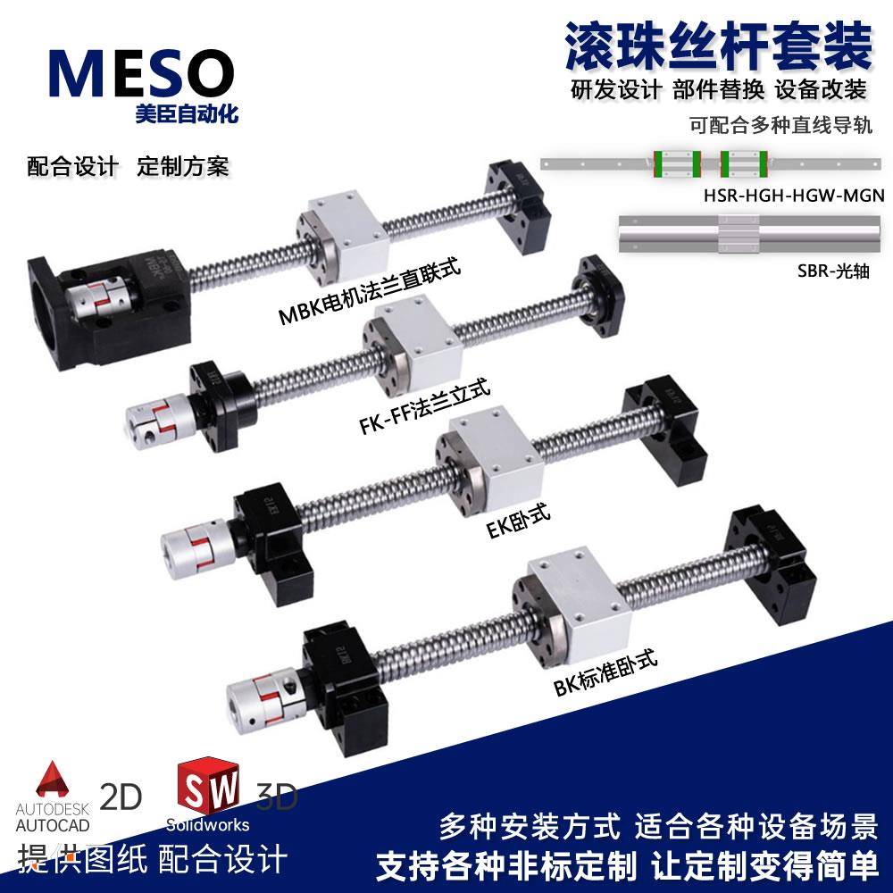 滚珠丝杆套装垂直高精度SFU1204 1605 2005滚珠螺母垂直升降丝杠