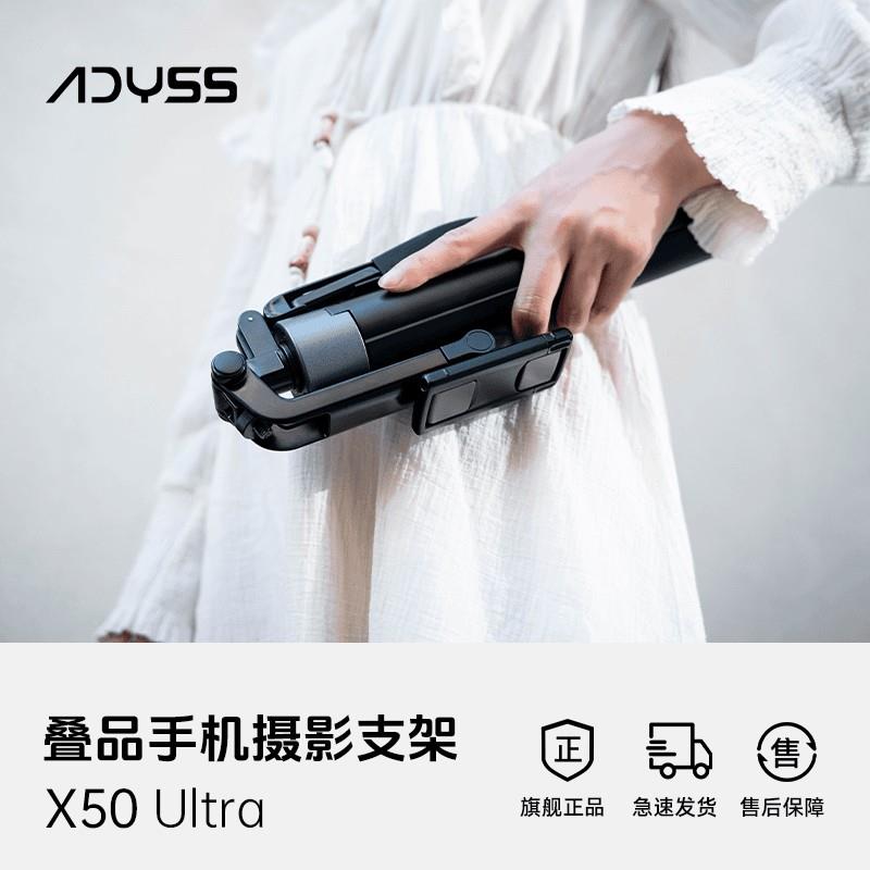 ADYSS叠品新款1.75米手机支架手持自拍杆直播旅游拍照便携遥控