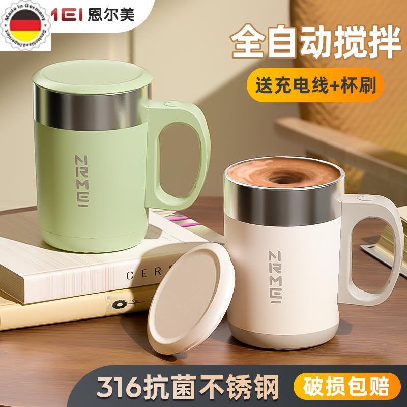 全自动电动搅拌杯咖啡杯子25新款充电款磁力冲泡牛奶豆浆摇摇水杯