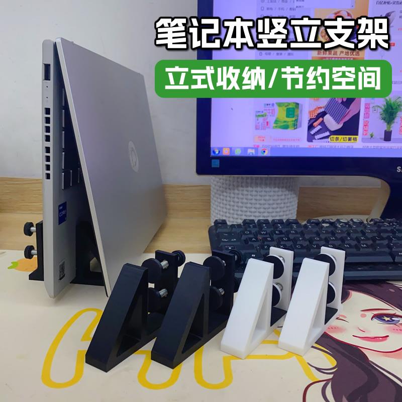 笔记本电脑支架笔记本电脑竖立收纳支架副屏立放立式桌面通用支架