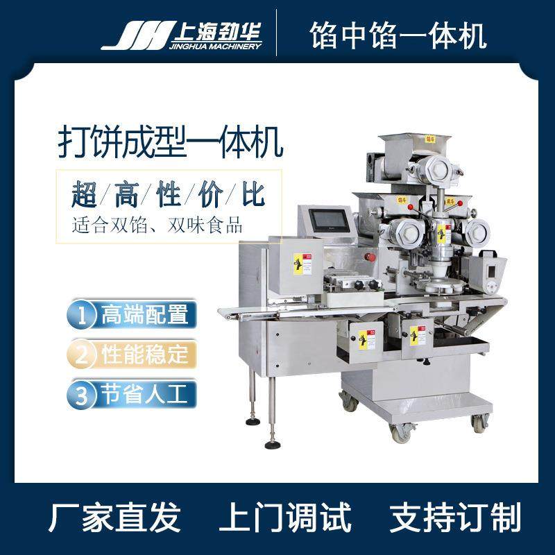 劲华馅中馅包馅成型一体机月饼包馅机凤梨酥绿豆糕桃酥麻饼机器,清洗/食品/商业设备,其他食品加工设备,淘宝优惠券,粉丝福利购,淘宝优惠卷