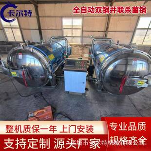 木耳菌种松茸菌种金针菇菌种香菇菌种杀菌锅活珠子粽子高温杀菌锅