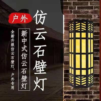 加工定制户外仿云石壁灯长条简约铁艺不锈钢铝高档小区大门口安装