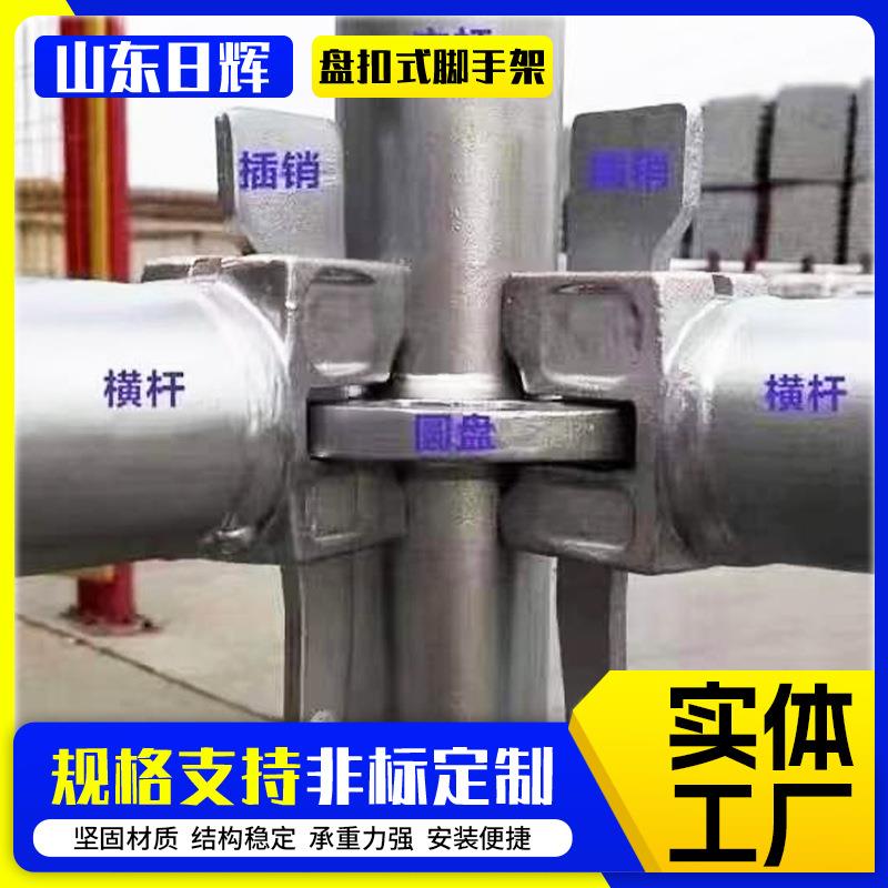 盘扣脚手架建筑房建用钢管支架盘扣式支撑三脚架承插式脚手架