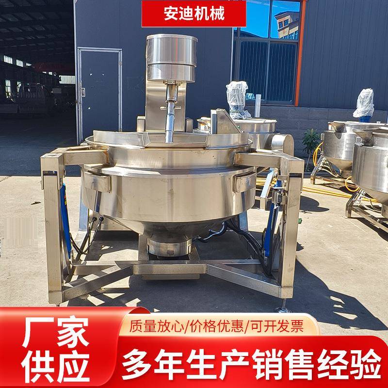 电磁加热行星炒锅中药膏方糖浆熬制锅辣椒酱火锅底料自动炒菜机
