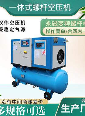 永磁变频螺杆空压机7.5kw一体式螺杆机0.8Mpa立方8-10公斤压