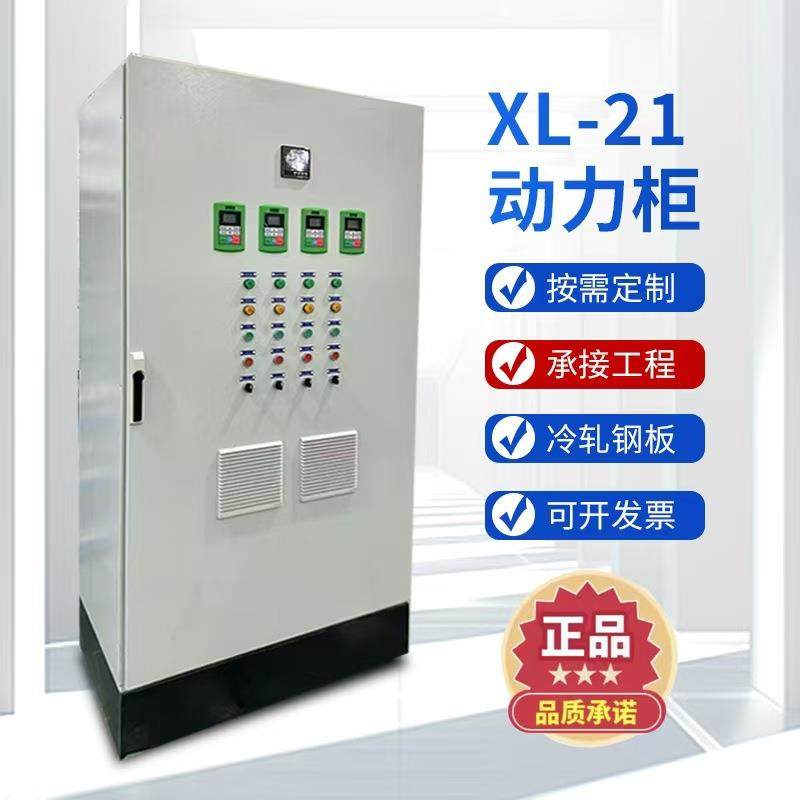 厂家直销高低压成套配电箱XL-21配电柜基业箱GGD远程动力柜控制箱,电子/电工,配电控制柜/控制箱,淘宝优惠券,粉丝福利购,淘宝优惠卷