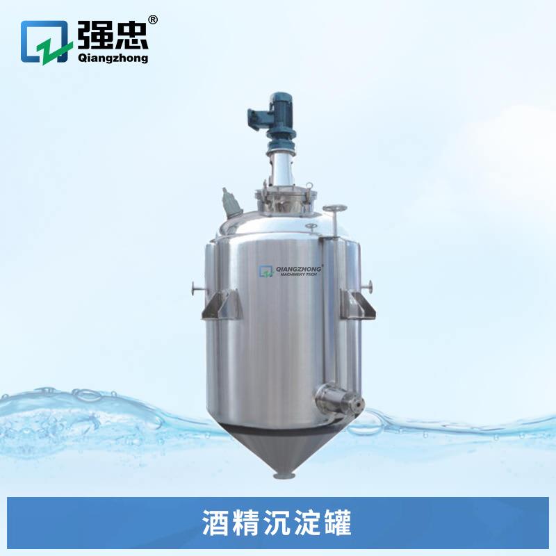 定做酒精沉淀罐脱硫肉汤萃取罐蜂蜜药品咖啡不锈钢提取罐
