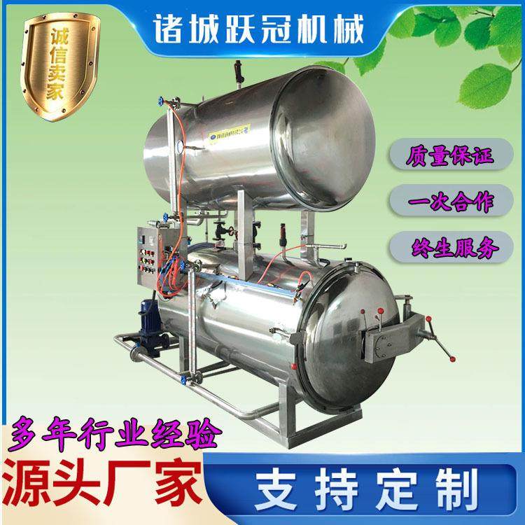 玉米熟食肉制品杀菌锅卤味零食魔芋爽杀菌釜休闲食品杀菌设备,清洗/食品/商业设备,其他食品加工设备,淘宝优惠券,粉丝福利购,淘宝优惠卷