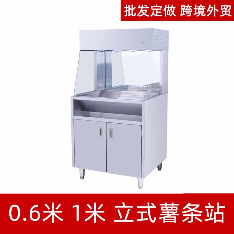 商用立式薯条工作站不锈钢工作台薯条保温柜展示柜台式薯条滤油机