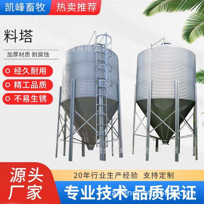 养猪料塔厂家现货自动化喂料养殖设备猪舍饲料储存塔热镀锌料塔,畜牧/养殖物资,特种养殖设备,淘宝优惠券,粉丝福利购,淘宝优惠卷