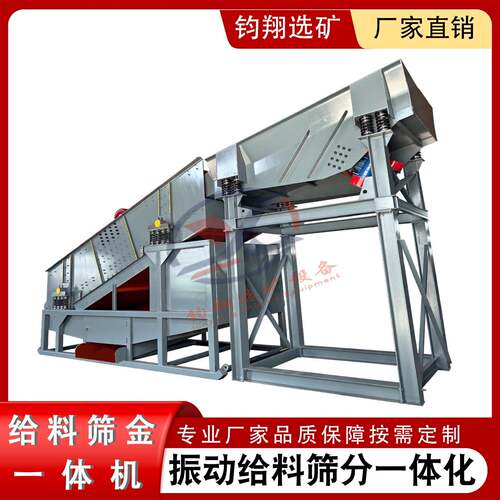 1855矿用振动筛分一体机金属尾矿分离设备耐磨大处理量多层筛