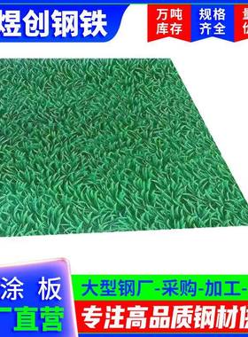 佛山彩卷建筑家电用彩钢板纳米防腐彩涂卷预涂钢板镀锌防腐