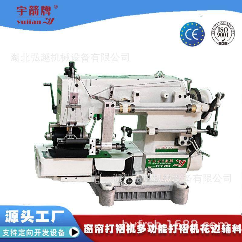 厂家供应女裙压褶机多功能打折机窗帘打褶机打褶皱机工业缝纫机,纺织面料/辅料/配套,其他纺织机械,淘宝优惠券,粉丝福利购,淘宝优惠卷