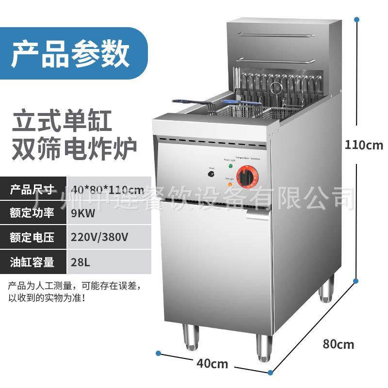 立式机械款单缸双缸三缸四缸14升+14升28升36升56升汉堡店电炸炉,清洗/食品/商业设备,其他食品加工设备,淘宝优惠券,粉丝福利购,淘宝优惠卷
