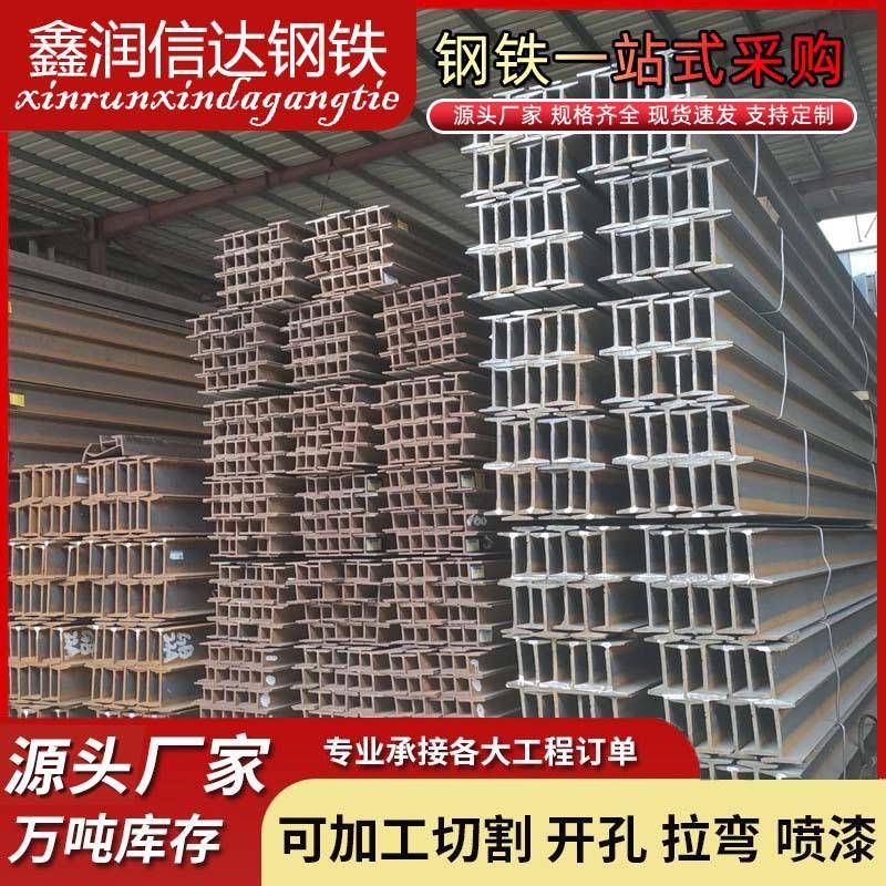 q235b热轧工字钢40A桥梁支撑型钢4550B工字梁镀锌H型钢