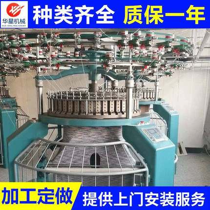 舟山罗纹针织小圆机HX211改进型羊毛双面针织机