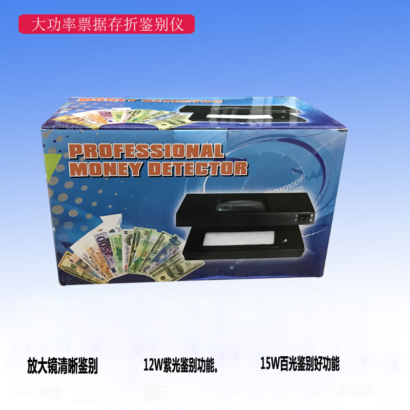 融逸小型便携式106大功率票据鉴别验钞机荧光灯验钞机紫光验钞机