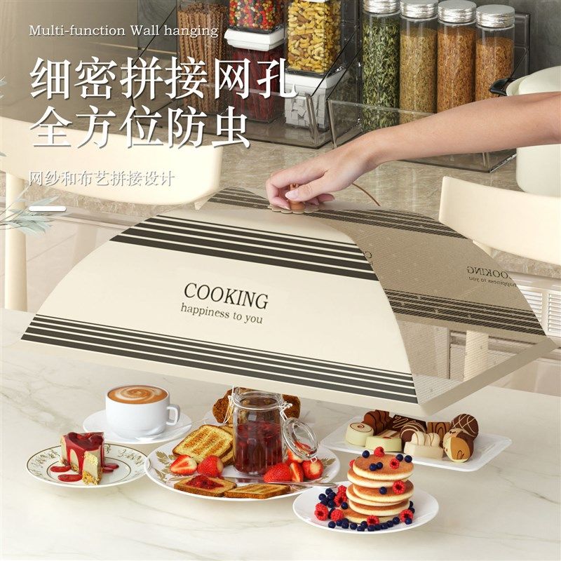 饭桌罩菜罩盖菜罩家用新款遮菜罩防苍蝇饭菜剩菜食物罩,收纳整理,餐桌罩,淘宝优惠券,粉丝福利购,淘宝优惠卷