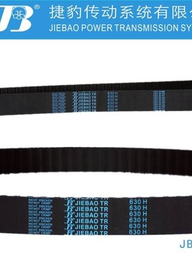 捷豹同步带 H H H H H 传动带 JIEO J